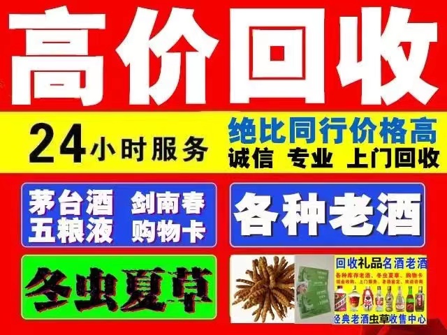 企石镇回收1999年茅台酒价格商家[回收茅台酒商家]